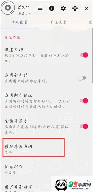 ����ɽ�����г�����v2.0-4248 ��Ѱ��ͼ2