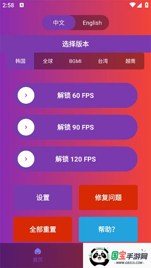 90fps�����������ذ�׿���İ�v46���°�v5.1 �ٷ������ͼ3