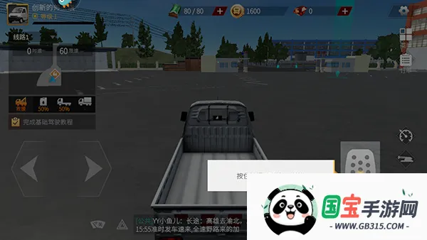 卡车人生无限钻石版车辆全部解锁 卡车人生无限钻石版车辆全部解锁