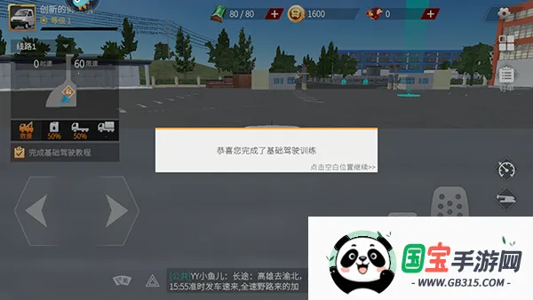 卡车人生无限钻石版车辆全部解锁 卡车人生无限钻石版车辆全部解锁