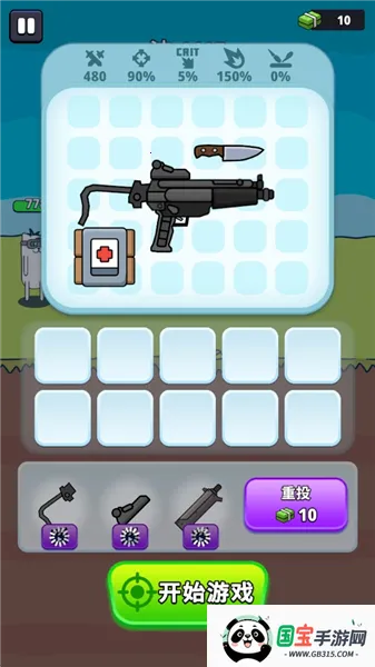 枪神英雄破解版内置菜单 枪神英雄破解版内置菜单