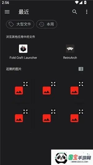 SAUCENAO识图工具2026最新版本v1.23 免费版截图0