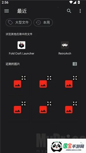 SAUCENAO识图工具2026最新版本 SAUCENAO识图工具2026最新版本