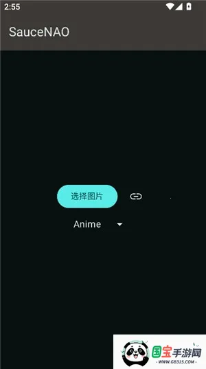 SAUCENAO识图工具2026最新版本v1.23 免费版截图4