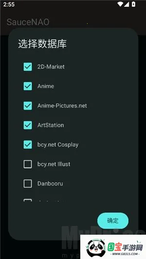 SAUCENAO识图工具