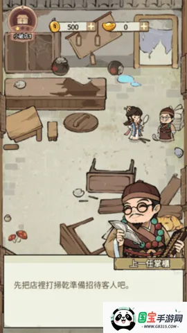 ���ڽ��Ͽ���ջ�ڹ��ƽ�v1.101.10 �ٷ������ͼ2