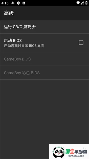 myoldboy(经典游戏模拟器)v2.0.1 官方正版截图3