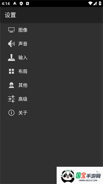 myoldboy(经典游戏模拟器)v2.0.1 官方正版截图0