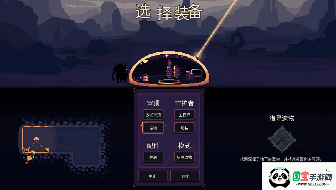 񷶥�ػ����ƽ�����ò˵�v3.0.2.0.6 �ٷ������ͼ0