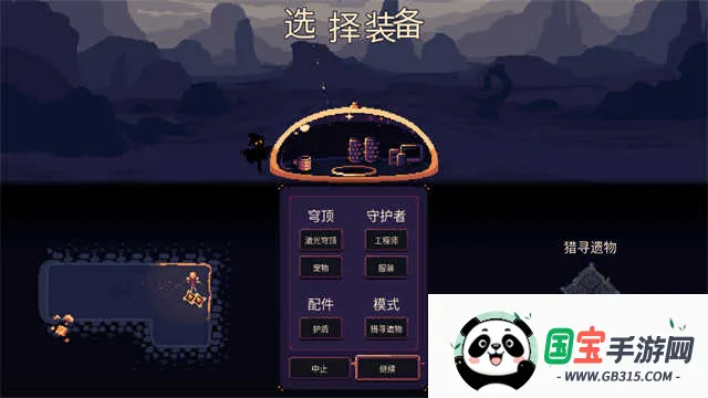 񷶥�ػ����ƽ�����ò˵�v3.0.2.0.6 �ٷ������ͼ4