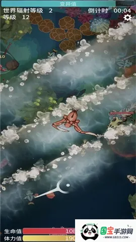 辐射之海下载v2.16 免费版截图4