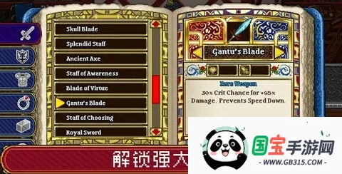 苏打地牢2内购破解版v1.2.1 免费版截图0