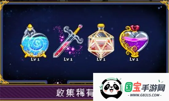 苏打地牢2内购破解版v1.2.1 免费版截图2