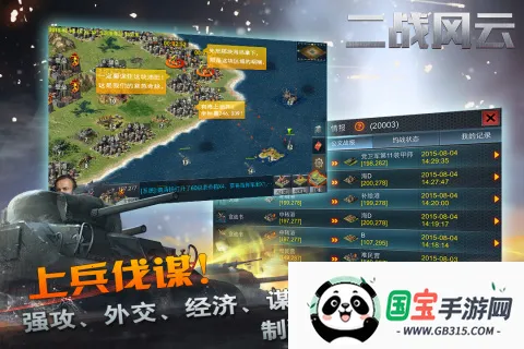 ��ս����2�ƽ��v3.3.61 �ٷ������ͼ0