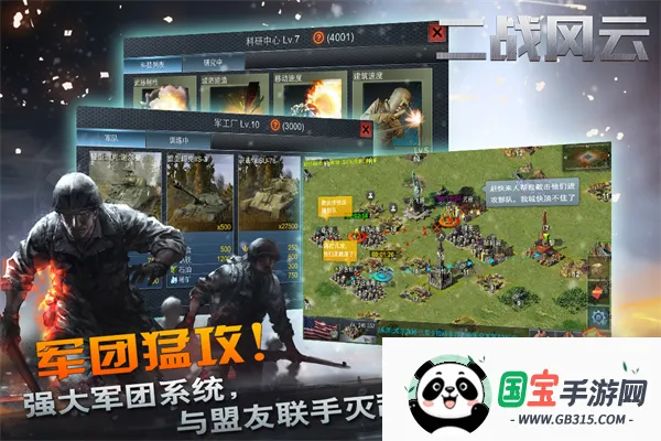 ��ս����2�ƽ��v3.3.61 �ٷ������ͼ1