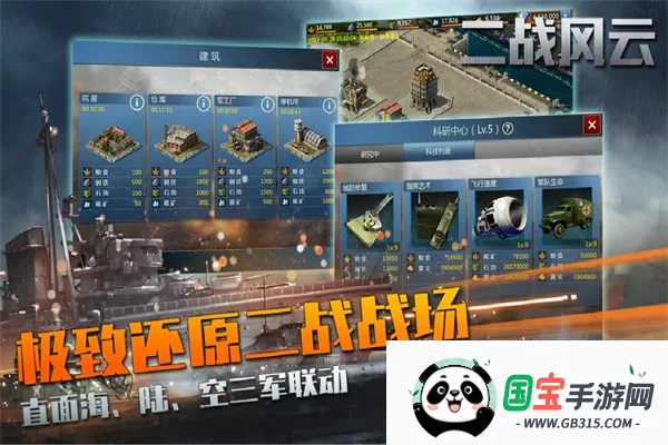 ��ս����2�ƽ��v3.3.61 �ٷ������ͼ4