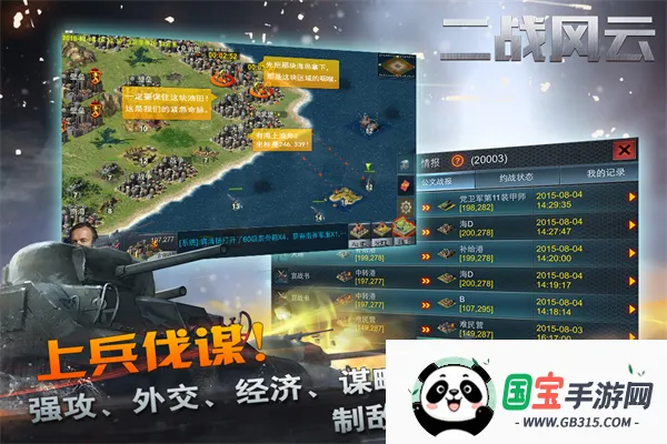 ��ս����2�ƽ��v3.3.61 �ٷ������ͼ2