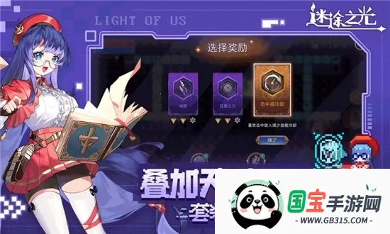 迷途之光内置MOD菜单v1.1.26 手机版截图1