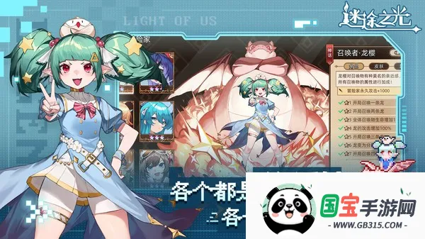 迷途之光内置MOD菜单v1.1.26 手机版截图2