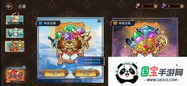 迷途之光内置MOD菜单 迷途之光内置MOD菜单