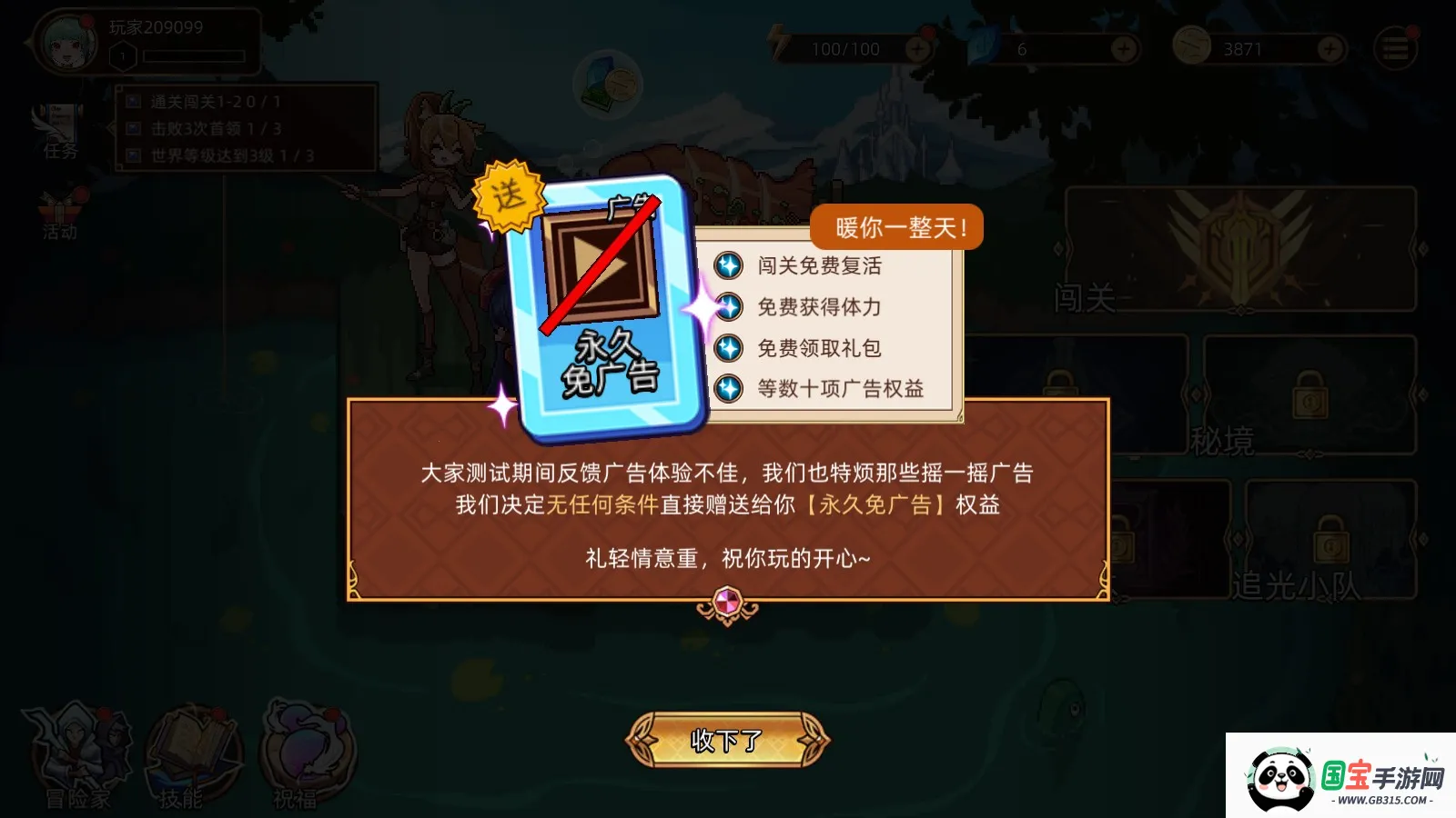 迷途之光内置MOD菜单 迷途之光内置MOD菜单