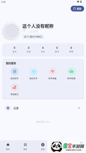 鹿谷社区2026官方最新版本v1 官方正版截图2