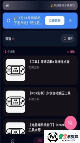 鹿谷社区2026官方最新版本v1 官方正版截图4