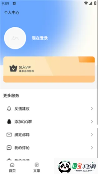 鹿谷社区2026官方最新版本v1 官方正版截图3