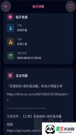 鹿谷社区2026官方最新版本 鹿谷社区2026官方最新版本