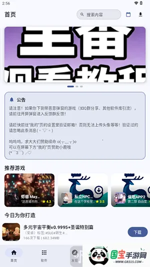 鹿谷社区2026官方最新版本 鹿谷社区2026官方最新版本