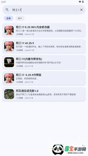 鹿谷社区2026官方最新版本v1 官方正版截图0