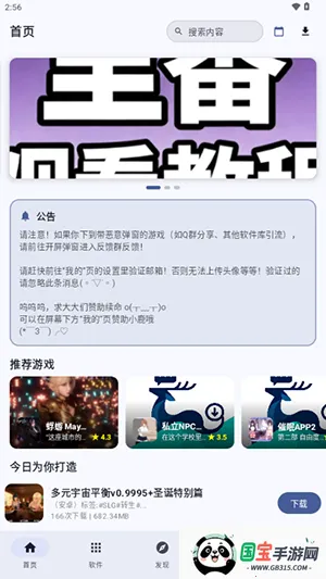 鹿谷社区2026官方最新版本v1 官方正版截图1