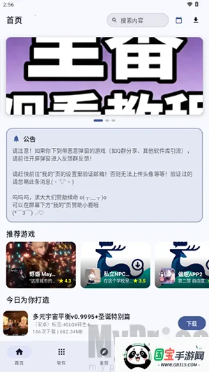 鹿谷社区2026官方最新版本 鹿谷社区2026官方最新版本