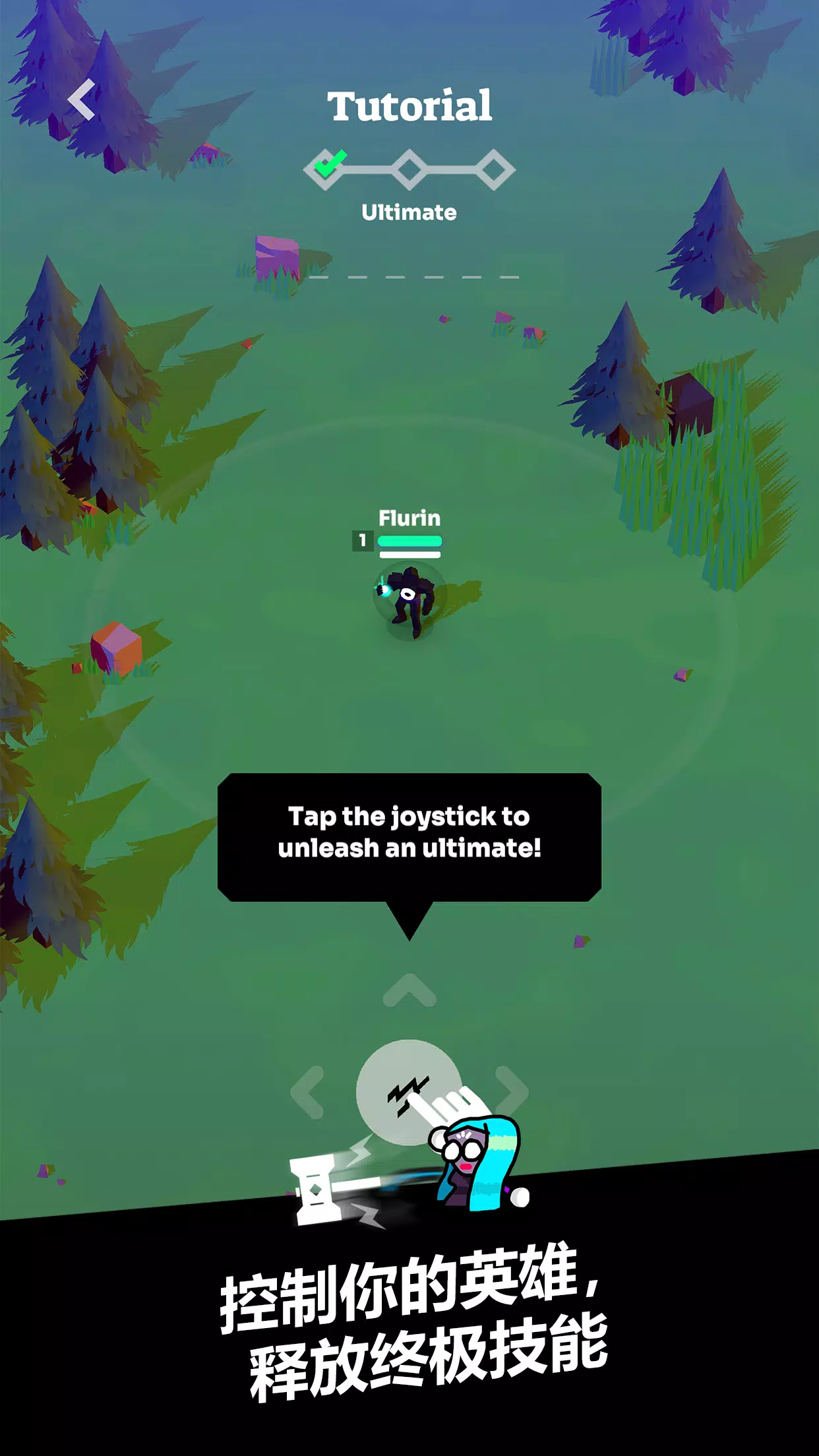 强袭MOBA安卓版手机版v7.0 官方正版截图0