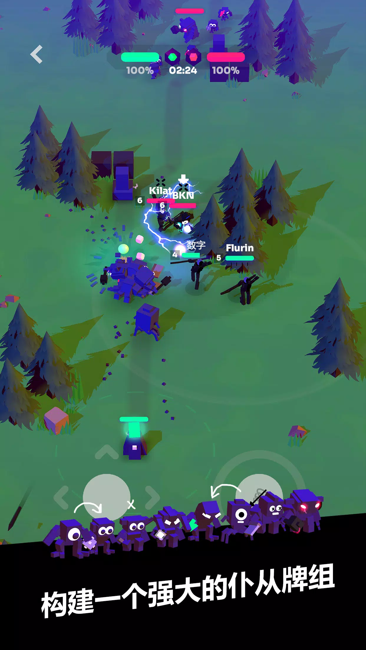 强袭MOBA安卓版手机版v7.0 官方正版截图3