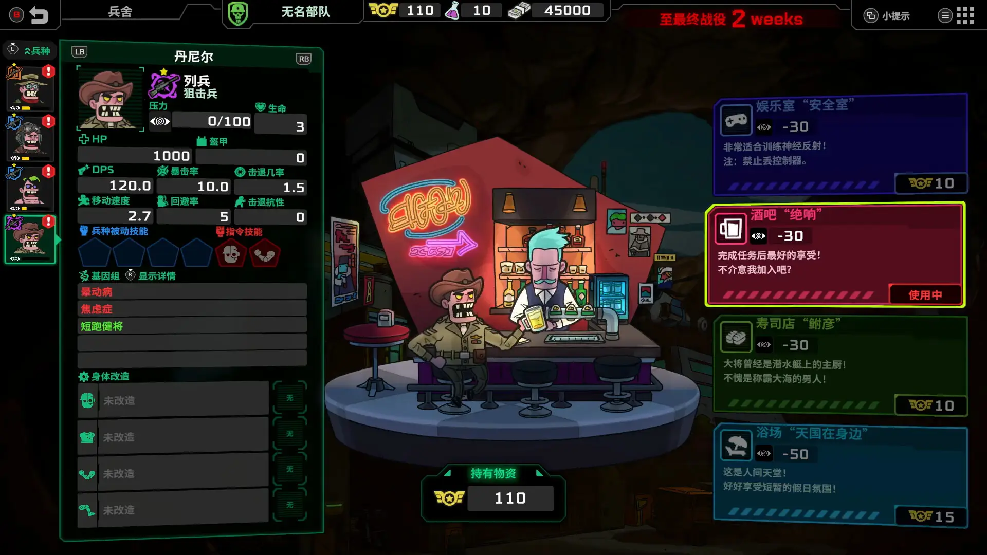 死去活来(外星战斗医疗游戏)v1.0.3 免费版截图0