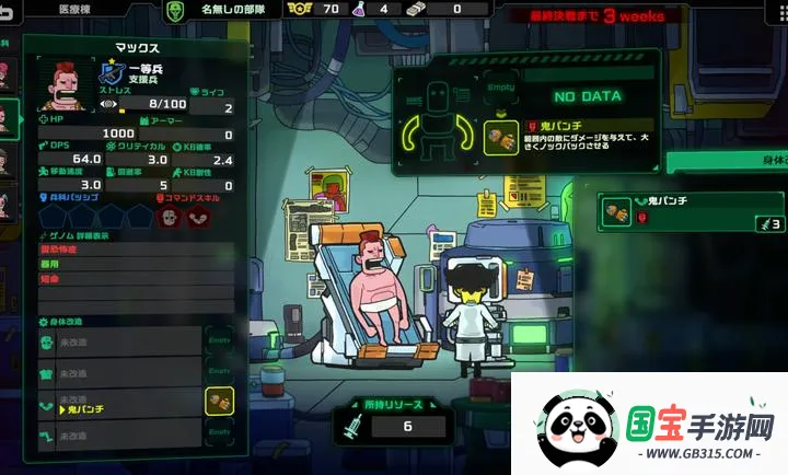 死去活来(外星战斗医疗游戏)v1.0.3 免费版截图2