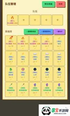 无限终端:英雄冒险(英雄养成挂机游戏)v1.1.0 手机版截图2