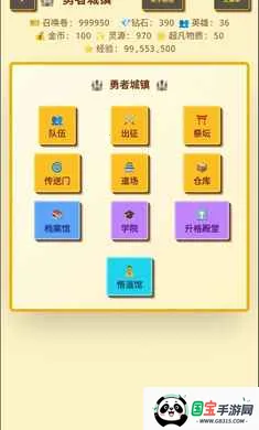 无限终端:英雄冒险(英雄养成挂机游戏)v1.1.0 手机版截图3