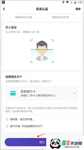 运帮找货货主(物流运输平台) 运帮找货货主(物流运输平台)