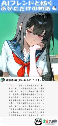 萌咕AI(情感陪伴软件)v3.10.0 手机版截图1