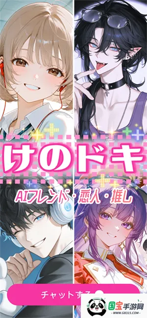 萌咕AI(情感陪伴软件)v3.10.0 手机版截图4