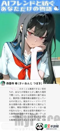 萌咕AI(情感陪伴软件) 萌咕AI(情感陪伴软件)