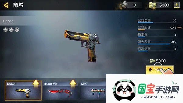 Pro Sniper安装器最新手机版v1.8.8 免费版截图2