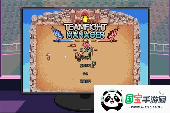 团战经理手机破解版汉化版v3.0 官方正版截图1