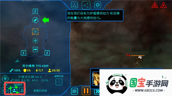 天际舰队破解版 天际舰队破解版