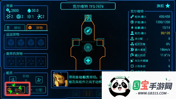 天际舰队破解版 天际舰队破解版