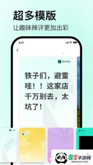 毒舌相机安卓版手机版v1.0.0 安卓版截图4