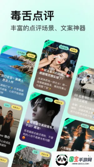 毒舌相机安卓版手机版v1.0.0 安卓版截图1