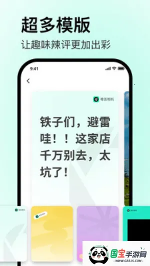 毒舌相机安卓版手机版v1.0.0 安卓版截图2
